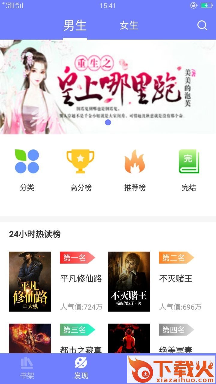 789轻小说截图2