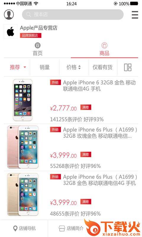 万物可期App截图2