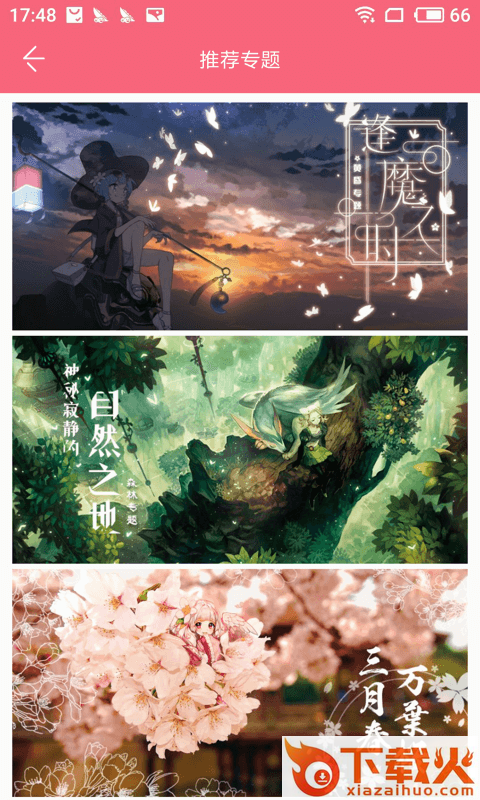 兽耳桌面破解版截图1