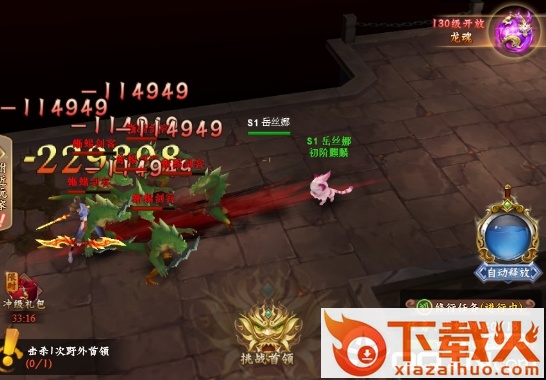 青云决之问仙截图3