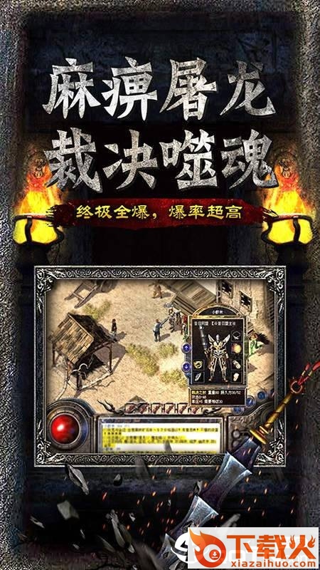 热血对决截图2