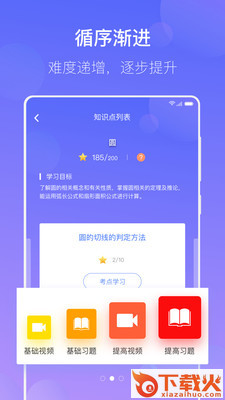 数学宝典截图2