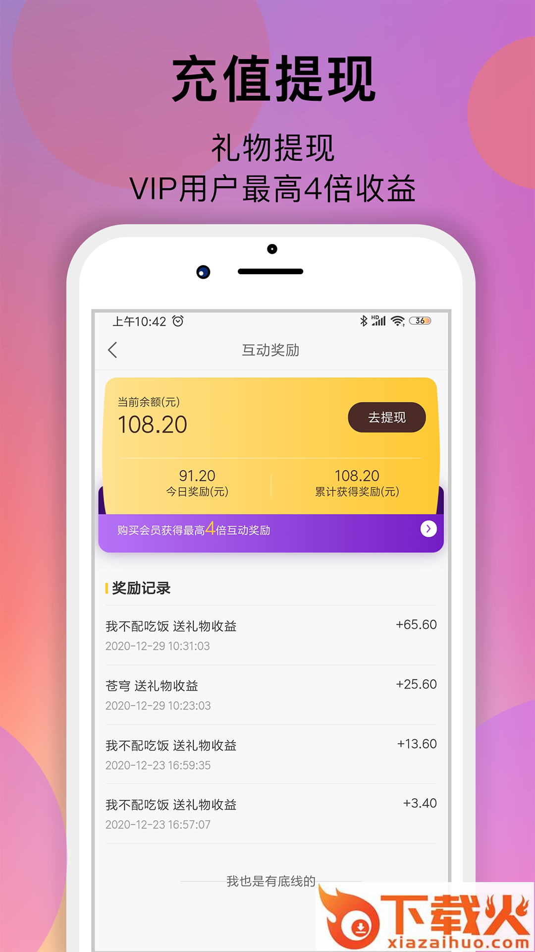艺圈交友截图2