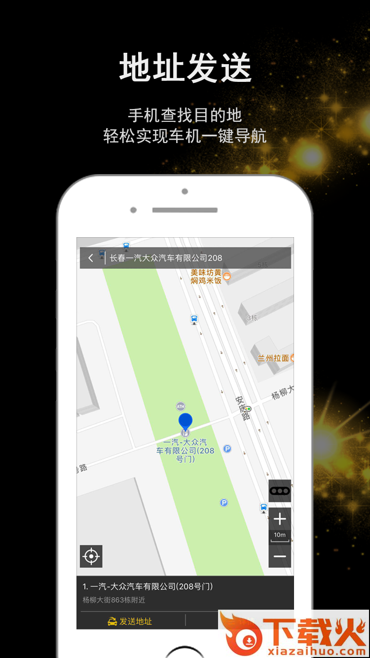 众智截图1