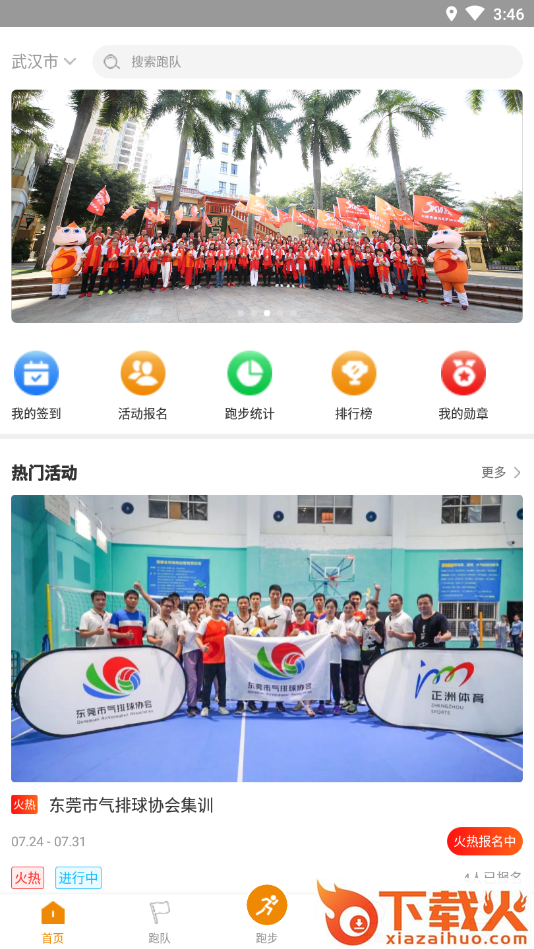 正洲体育截图1