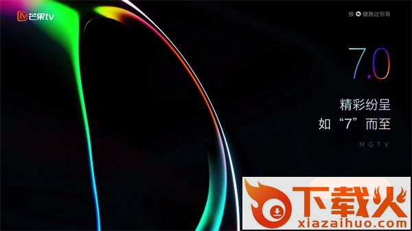 芒果TV电视端截图1