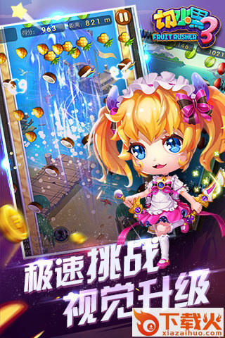 切水果3世界版官方下载截图1
