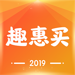 趣惠买app下载-趣惠买v1.1.5 安卓版