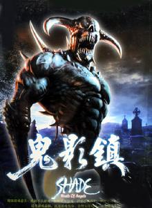 鬼影镇2汉化版 鬼影镇2汉化版