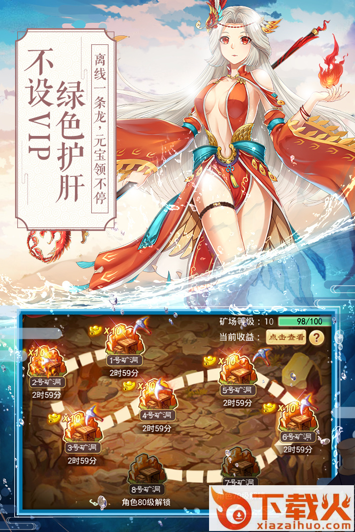 一战封神手游 v2.0.1 安卓版截图1