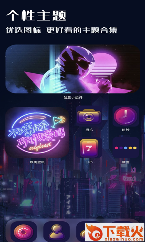 最美壁纸下载截图1