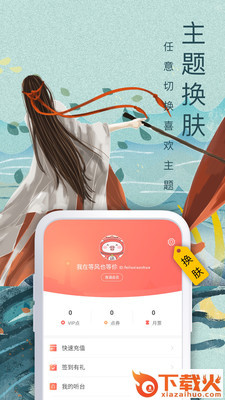 小说侠免费电子书截图3