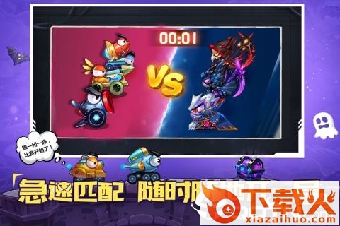坦克大决战果盘版截图2