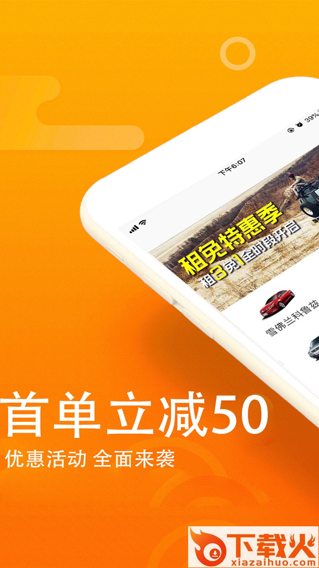 酷有租车截图1