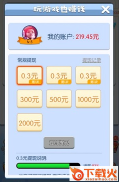 全民来猜歌截图3