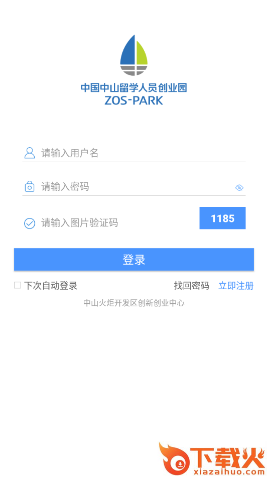 中山留创园app截图2