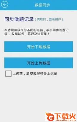巅峰特训app截图1