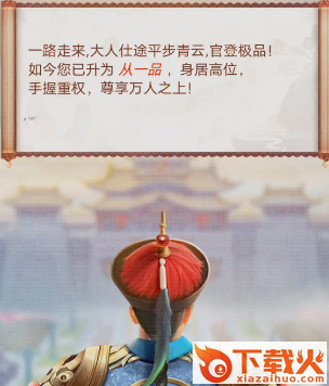 极品芝麻官九游版截图3