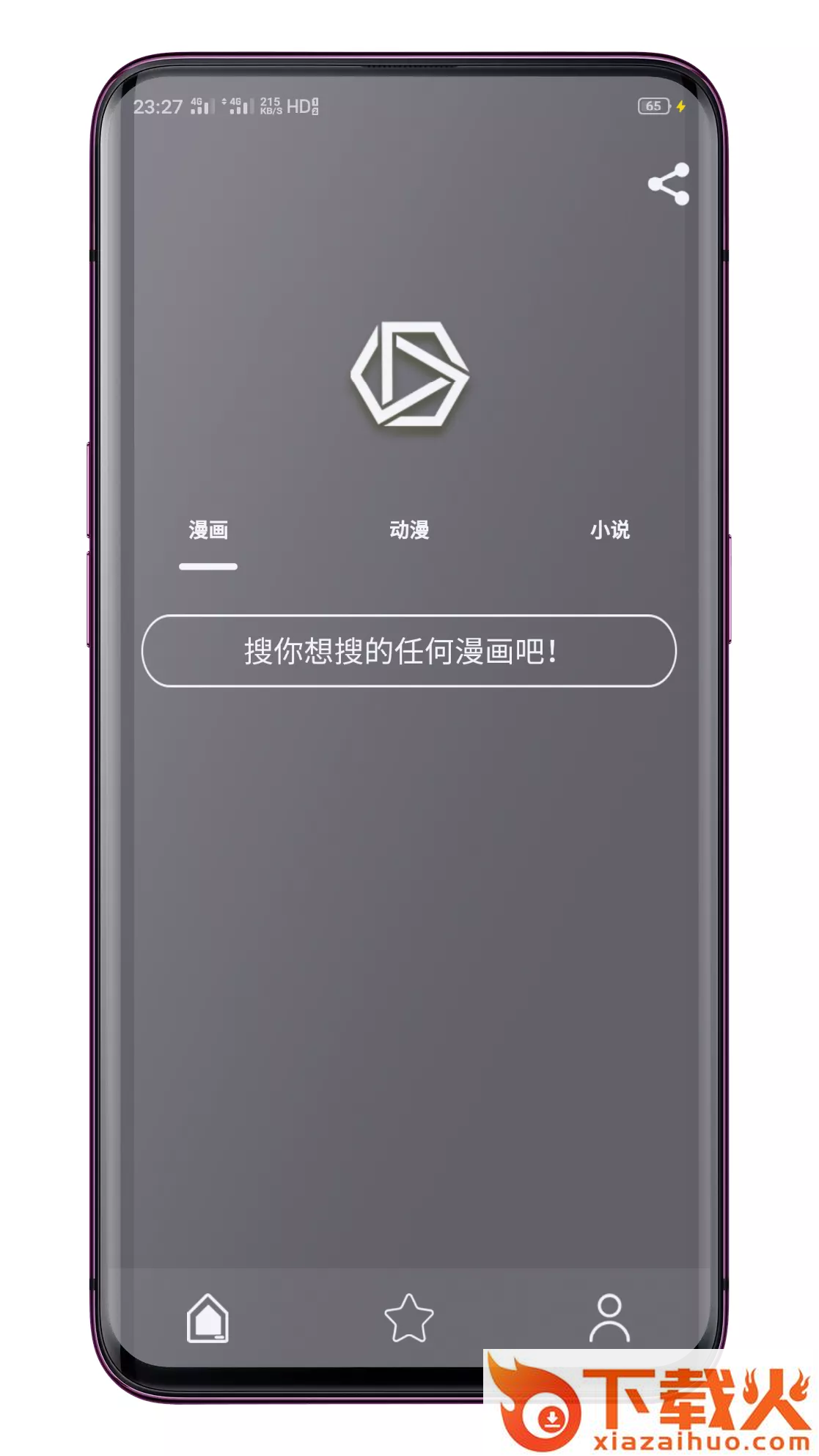 喵喵番5.0截图1
