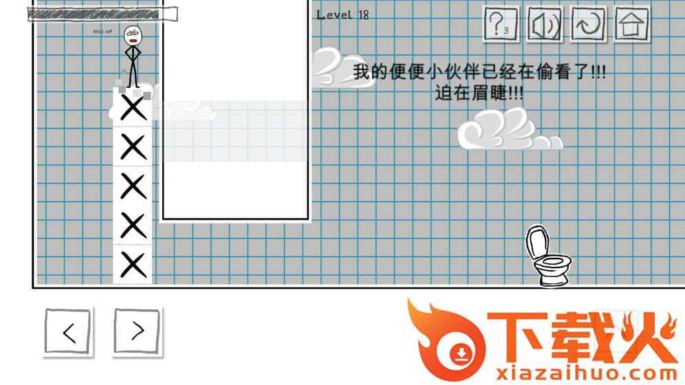 Toilet Success(小贱出宫厕所成功记)截图1