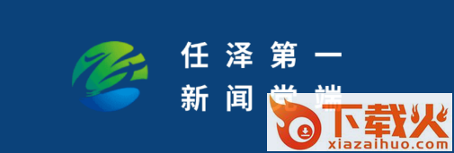 冀云任泽app截图3