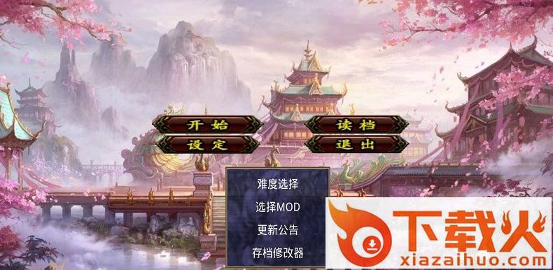 深邃三国强化版 v2.9.0 安卓版截图2