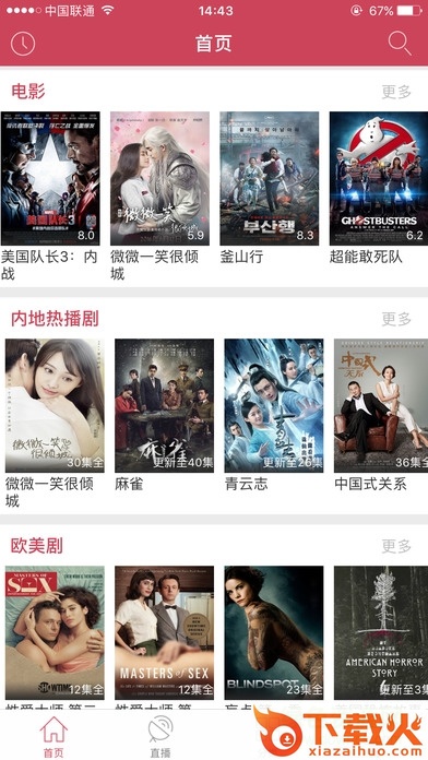 熊猫电视直播ios手机版 v2.0.0 官网iphone版 截图2