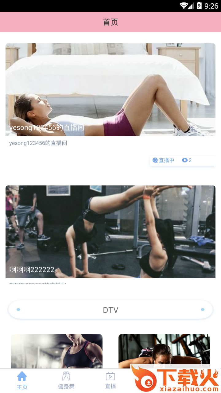 全民k舞 v1.0 安卓版截图1