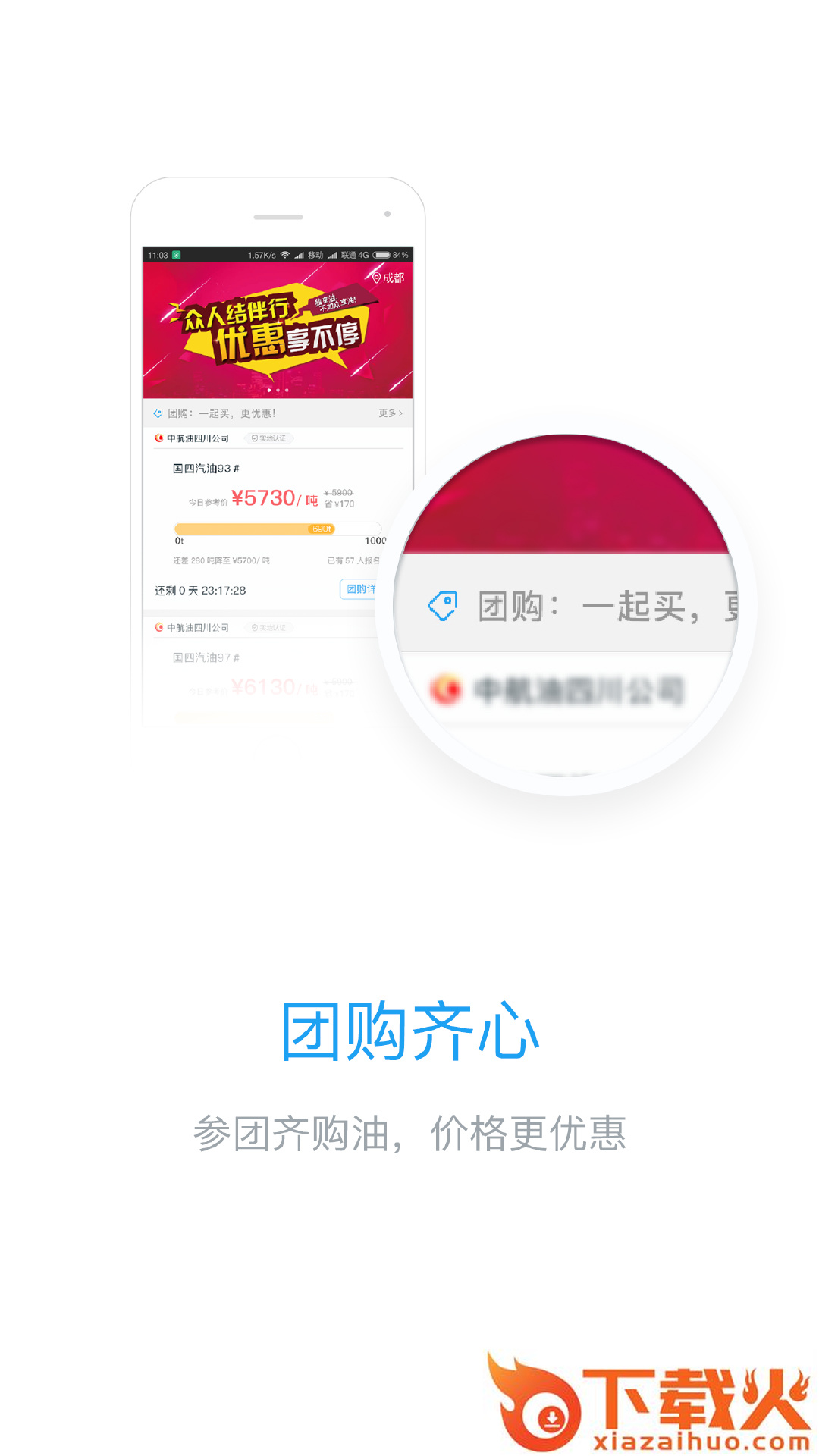优品油站之家app截图2