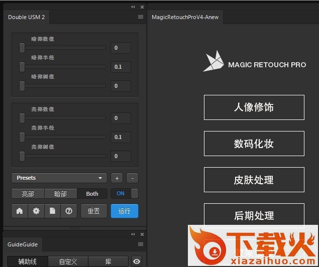Photoshop扩展面板合集(30款) 中文版 截图2