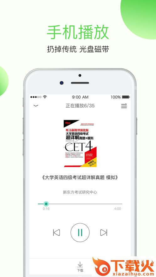 学语者app截图2