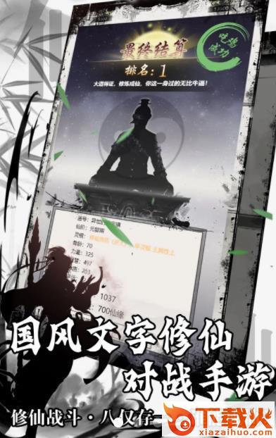 鱿鱼修仙 v1.0.1 安卓版截图1