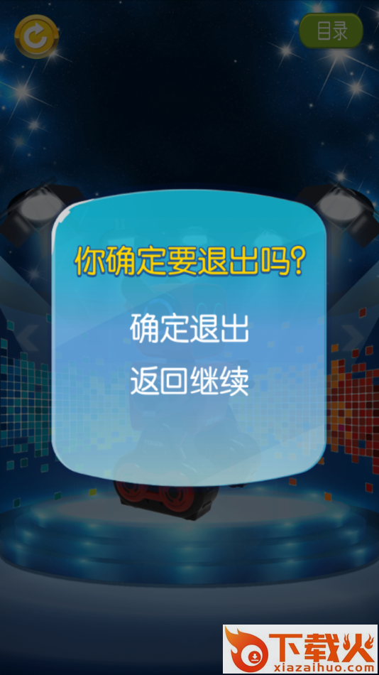 柯迪威乐app截图2