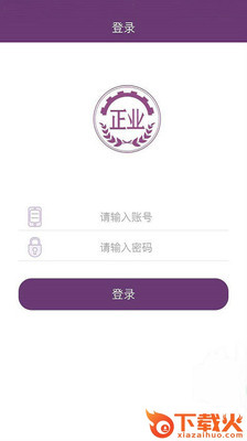 数字正业app截图1
