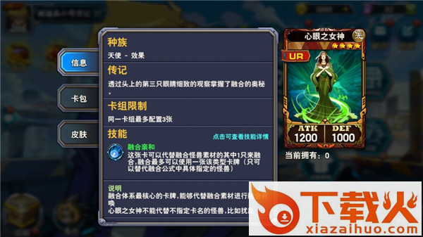 决斗之城熊猫玩版截图3