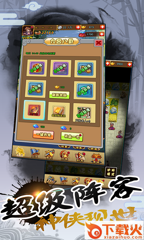 江湖侠客行2截图1
