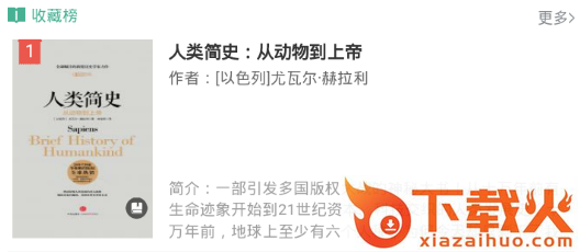 省图BOOK截图3