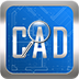 cad快速看图注册码软件 v5.4 1.0 绿色版 
