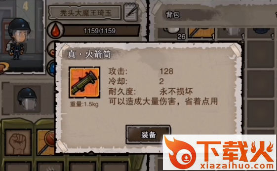 幸存者危城手游截图2