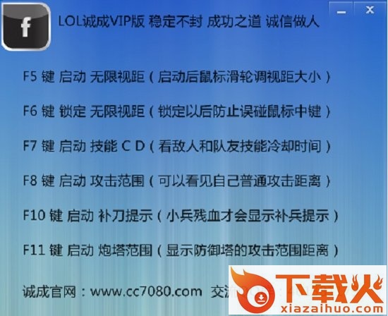 LOL诚成VIP助手 V9.28 最新免费版 截图1