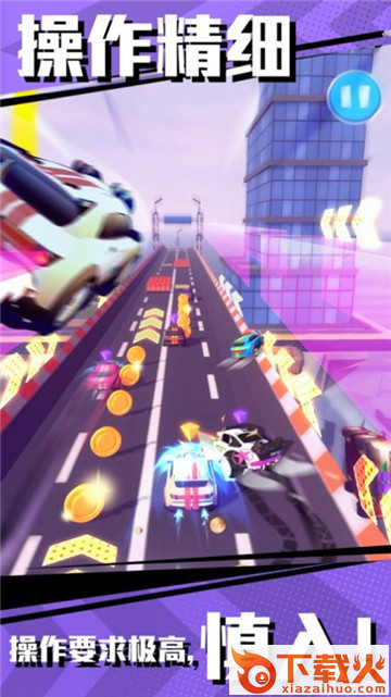 冲撞飞车红包版截图1