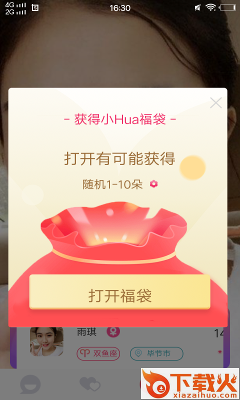 小蝌蚪 v1.1.3 手机版截图2