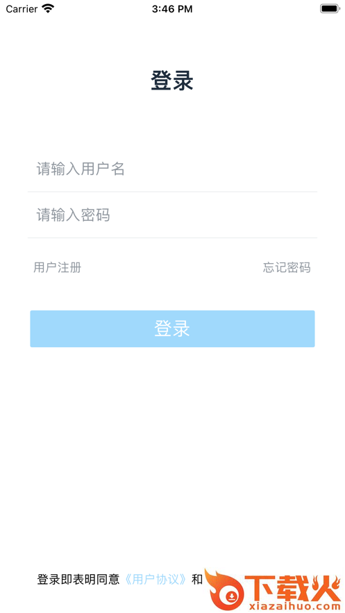 网阔远程教育app截图2