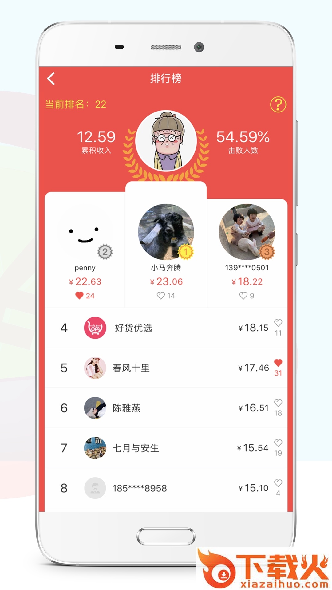 红色泡泡app截图2