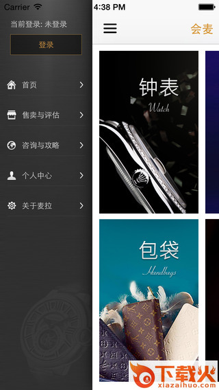 会麦ios