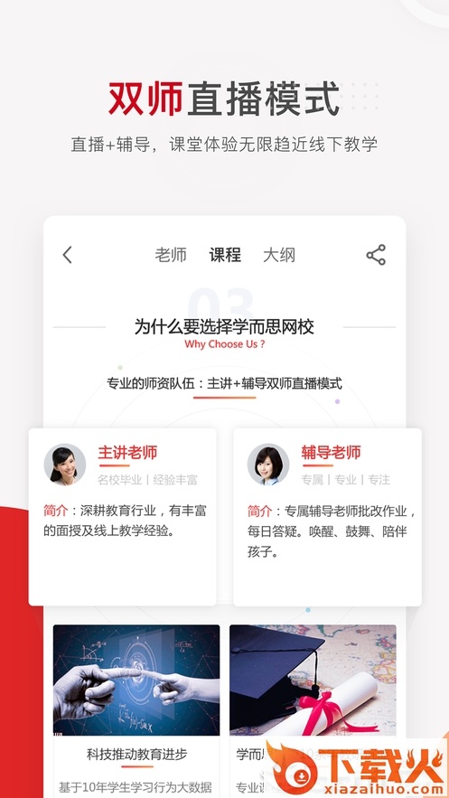 文亮网课截图2