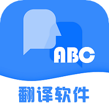 翻译软件免费版下载 v3.0.3 安卓版
