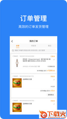 魔筷星选商家截图2