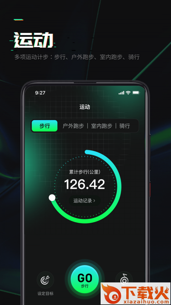 每日好运动截图2