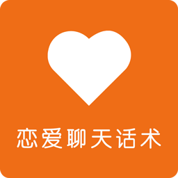 恋美聊天技巧口才训练 v1.0.0 官方版 恋美聊天技巧口才训练 v1.0.0 官方版